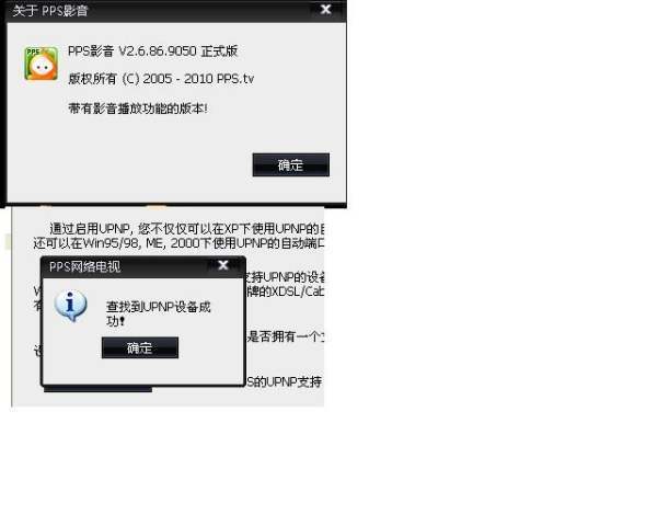 为什么我的pps服务器会不存在?遇到这种情况如何解决? 第1张 为什么我的pps服务器会不存在?遇到这种情况如何解决? 第1张
