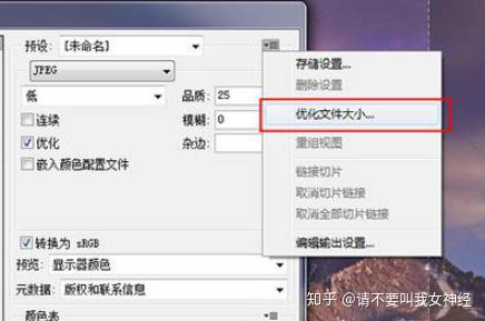 如何实现PS中固定图像存储大小,有哪些方法与技巧? 第3张 如何实现PS中固定图像存储大小,有哪些方法与技巧? 第3张