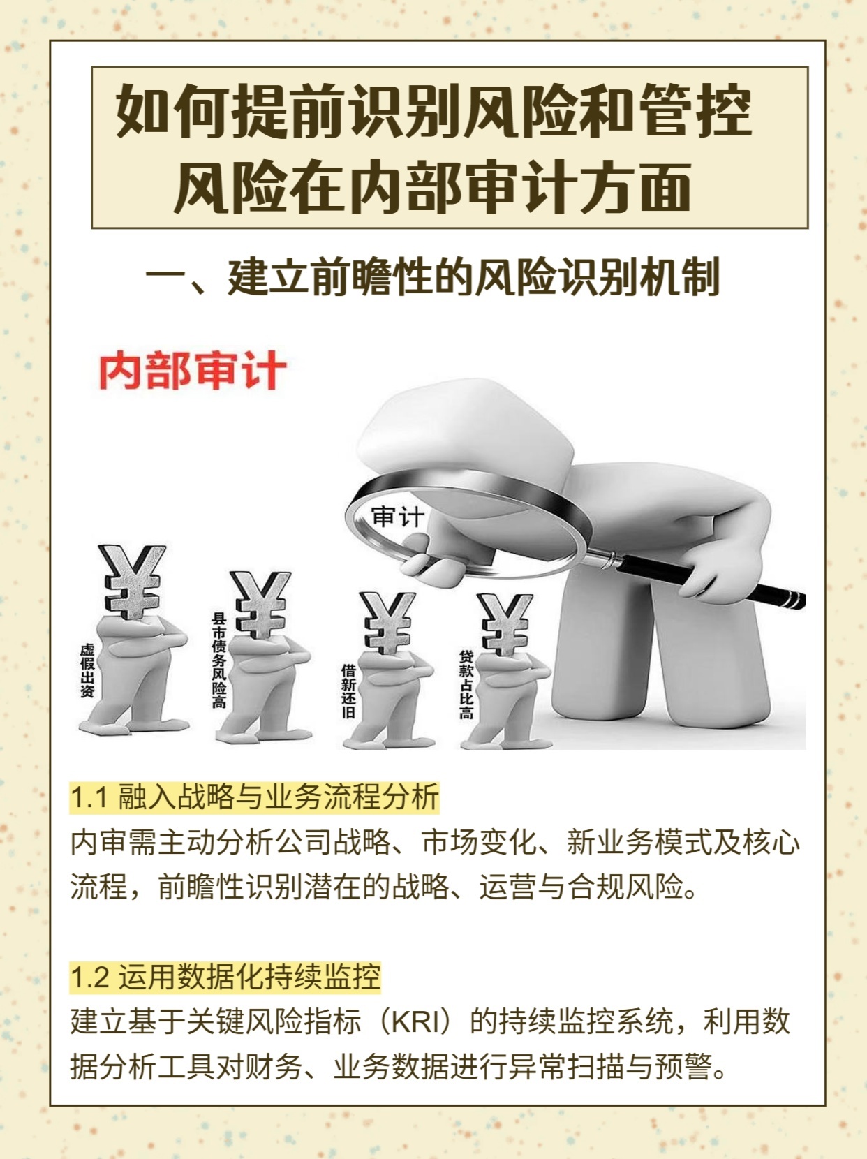 安全管理审计如何有效识别并降低潜在风险? 第2张 安全管理审计如何有效识别并降低潜在风险? 第2张
