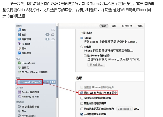 itunes在配置前需要做什么?itunes配置前准备工作有哪些 第2张 itunes在配置前需要做什么?itunes配置前准备工作有哪些 第2张