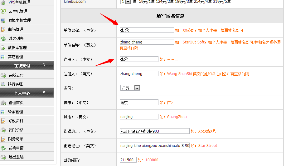tb.cn域名是什么?tb.cn域名注册流程 第1张 tb.cn域名是什么?tb.cn域名注册流程 第1张