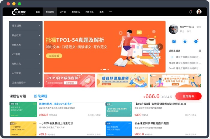 php网络教学系统怎么搭建?php网络教学系统源码下载 第2张 php网络教学系统怎么搭建?php网络教学系统源码下载 第2张