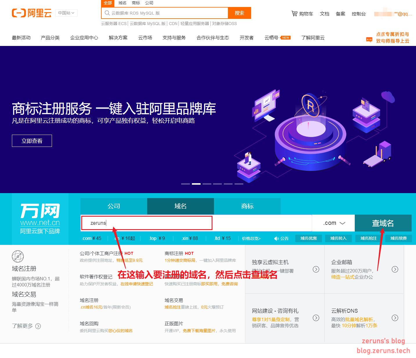 tb.cn域名是什么?tb.cn域名注册流程 第2张 tb.cn域名是什么?tb.cn域名注册流程 第2张