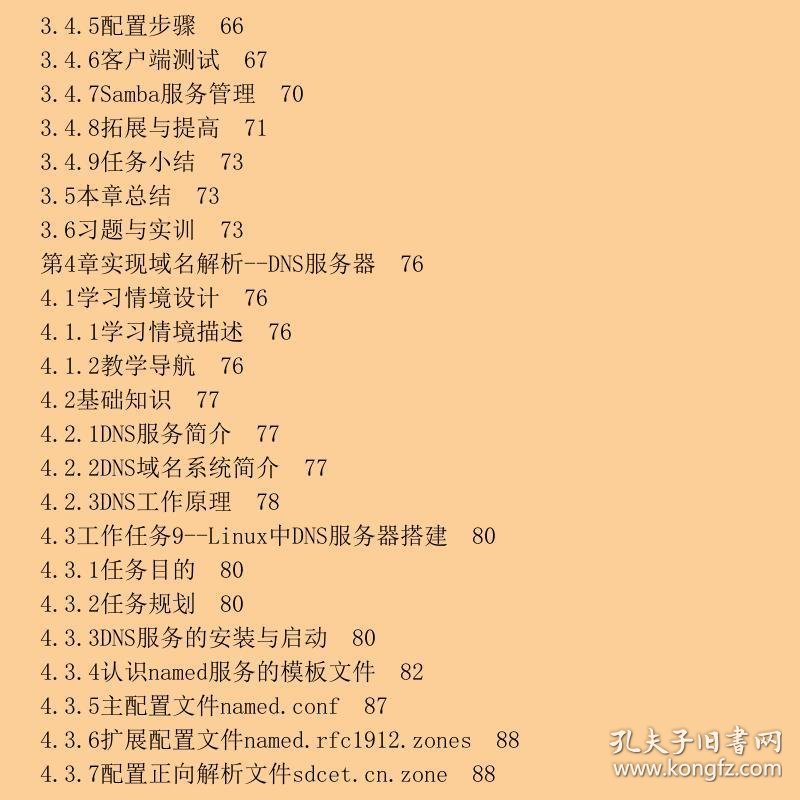 服务器配置与管理论文范文怎么写?哪里有免费下载? 第3张 服务器配置与管理论文范文怎么写?哪里有免费下载? 第3张
