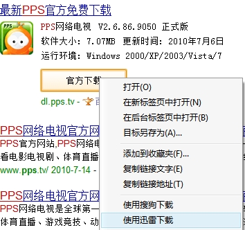 关于PPS官方网站的疑问解答,你关心的官网问题都在这里! 第2张 关于PPS官方网站的疑问解答,你关心的官网问题都在这里! 第2张