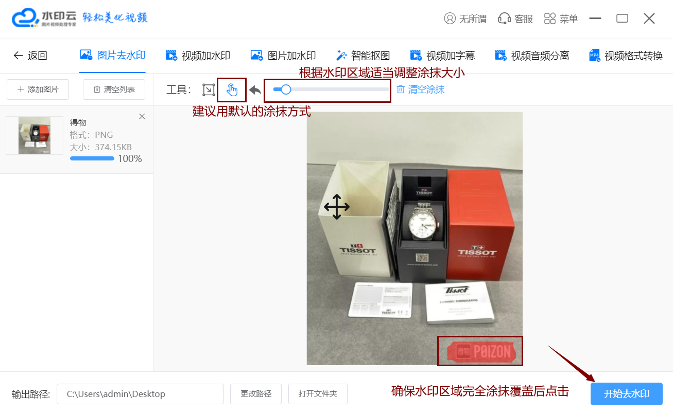 如何彻底去除PS中的网站水印,恢复图片原始面貌? 第2张 如何彻底去除PS中的网站水印,恢复图片原始面貌? 第2张
