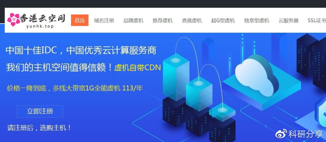 美橙虚拟主机性价比高吗,值得新手站长购买吗? 第1张 美橙虚拟主机性价比高吗,值得新手站长购买吗? 第1张
