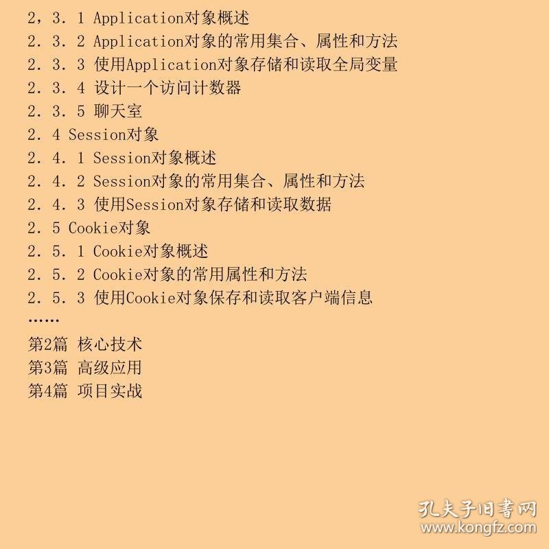 ASP.NET数据库开发有哪些核心技巧?完全手册详解与实战指南 第3张 ASP.NET数据库开发有哪些核心技巧?完全手册详解与实战指南 第3张
