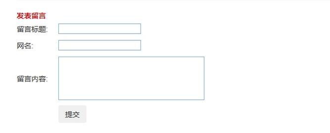 php网站留言板源代码怎么用?php留言板源码免费下载 第3张 php网站留言板源代码怎么用?php留言板源码免费下载 第3张