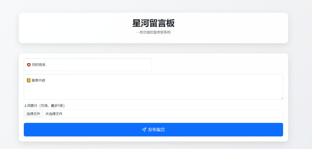 php网站留言板源代码怎么用?php留言板源码免费下载 第2张 php网站留言板源代码怎么用?php留言板源码免费下载 第2张