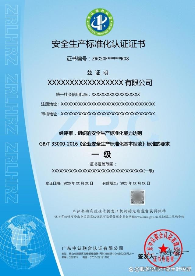 安全生产标准化认证对企业安全生产有何实际作用? 第1张 安全生产标准化认证对企业安全生产有何实际作用? 第1张