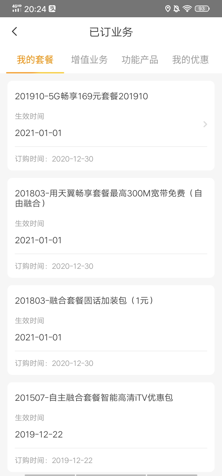 电信宽带达不到预期怎么办?电信宽带达不到标准如何反馈 第1张 电信宽带达不到预期怎么办?电信宽带达不到标准如何反馈 第1张