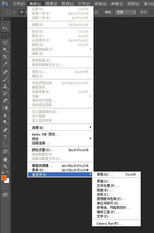 Photoshop默认存储路径设置在哪里修改? 第2张 Photoshop默认存储路径设置在哪里修改? 第2张