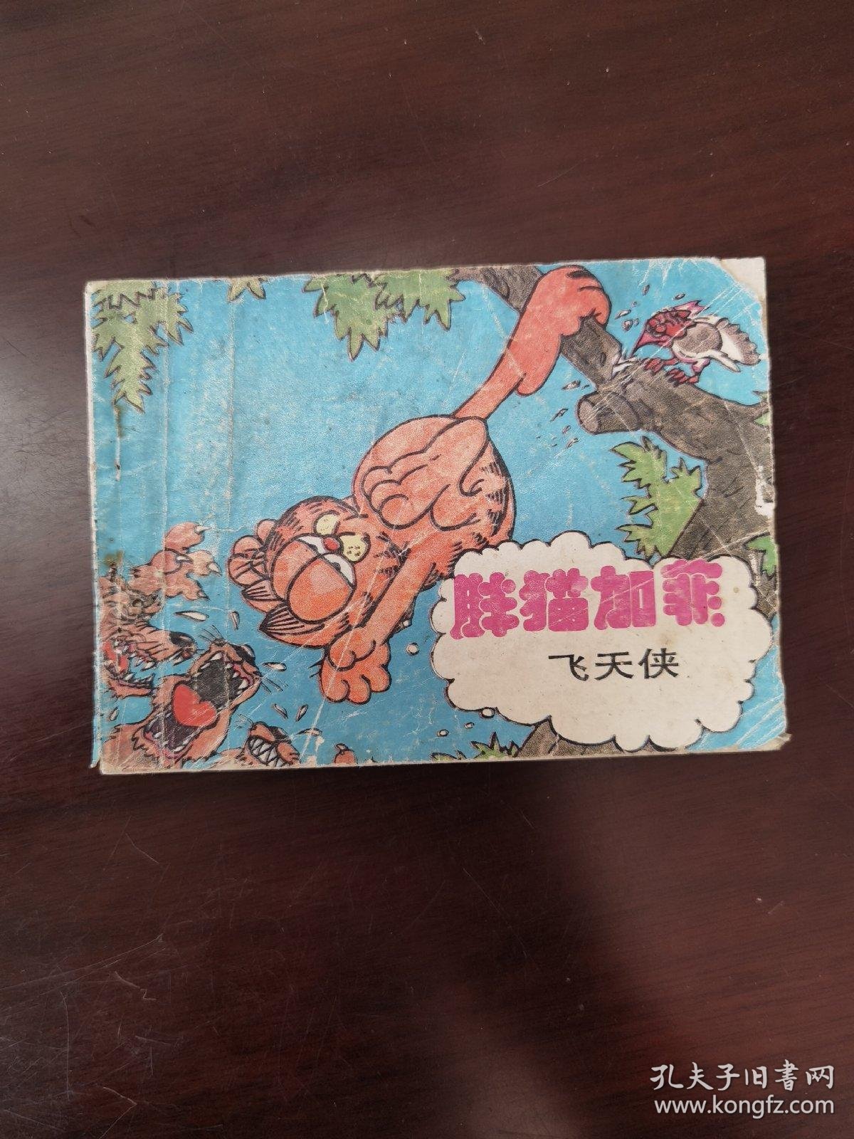 上天侠网络揭秘,上天侠背后的网络世界究竟隐藏着什么秘密? 第1张 上天侠网络揭秘,上天侠背后的网络世界究竟隐藏着什么秘密? 第1张