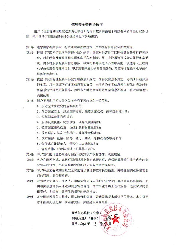 安全协议挂掉的原因 第3张 安全协议挂掉的原因 第3张