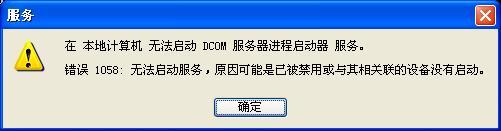 服务器进程无法启动怎么办?服务器进程无法启动原因及解决方法 第3张 服务器进程无法启动怎么办?服务器进程无法启动原因及解决方法 第3张