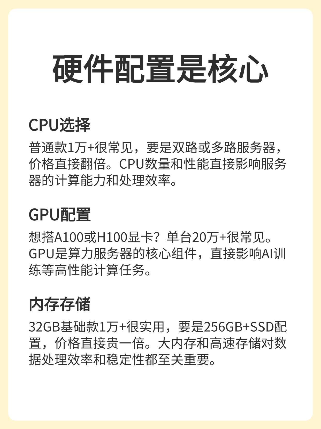 服务器这么贵怎么办,服务器价格贵原因及解决方案 第1张 服务器这么贵怎么办,服务器价格贵原因及解决方案 第1张