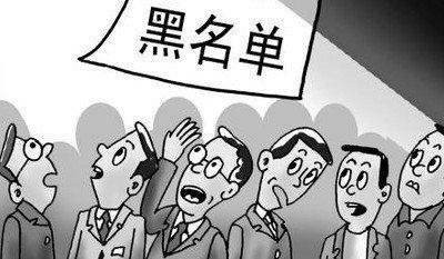 域名为何突然被列入黑名单?揭秘背后原因与影响 第1张 域名为何突然被列入黑名单?揭秘背后原因与影响 第1张