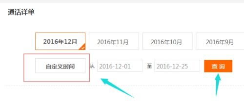 联通宽带剩余时间怎么查?宽带剩余时间查询方法 第1张 联通宽带剩余时间怎么查?宽带剩余时间查询方法 第1张