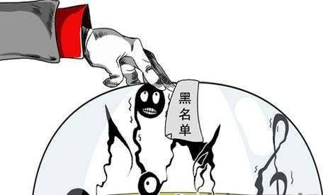 域名为何突然被列入黑名单?揭秘背后原因与影响 第2张 域名为何突然被列入黑名单?揭秘背后原因与影响 第2张