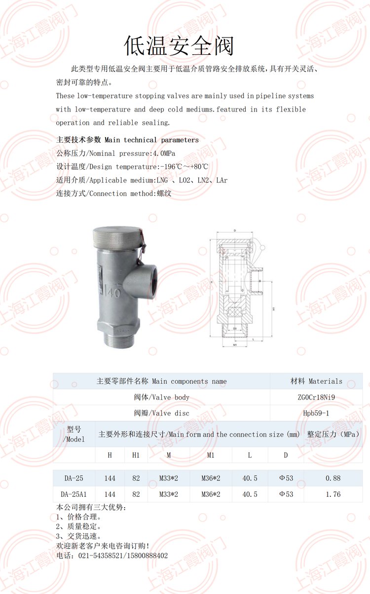 低温安全阀DA22F_16cDN20,为何在市场上备受关注?揭秘其独特性能和优势。 第3张 低温安全阀DA22F_16cDN20,为何在市场上备受关注?揭秘其独特性能和优势。 第3张