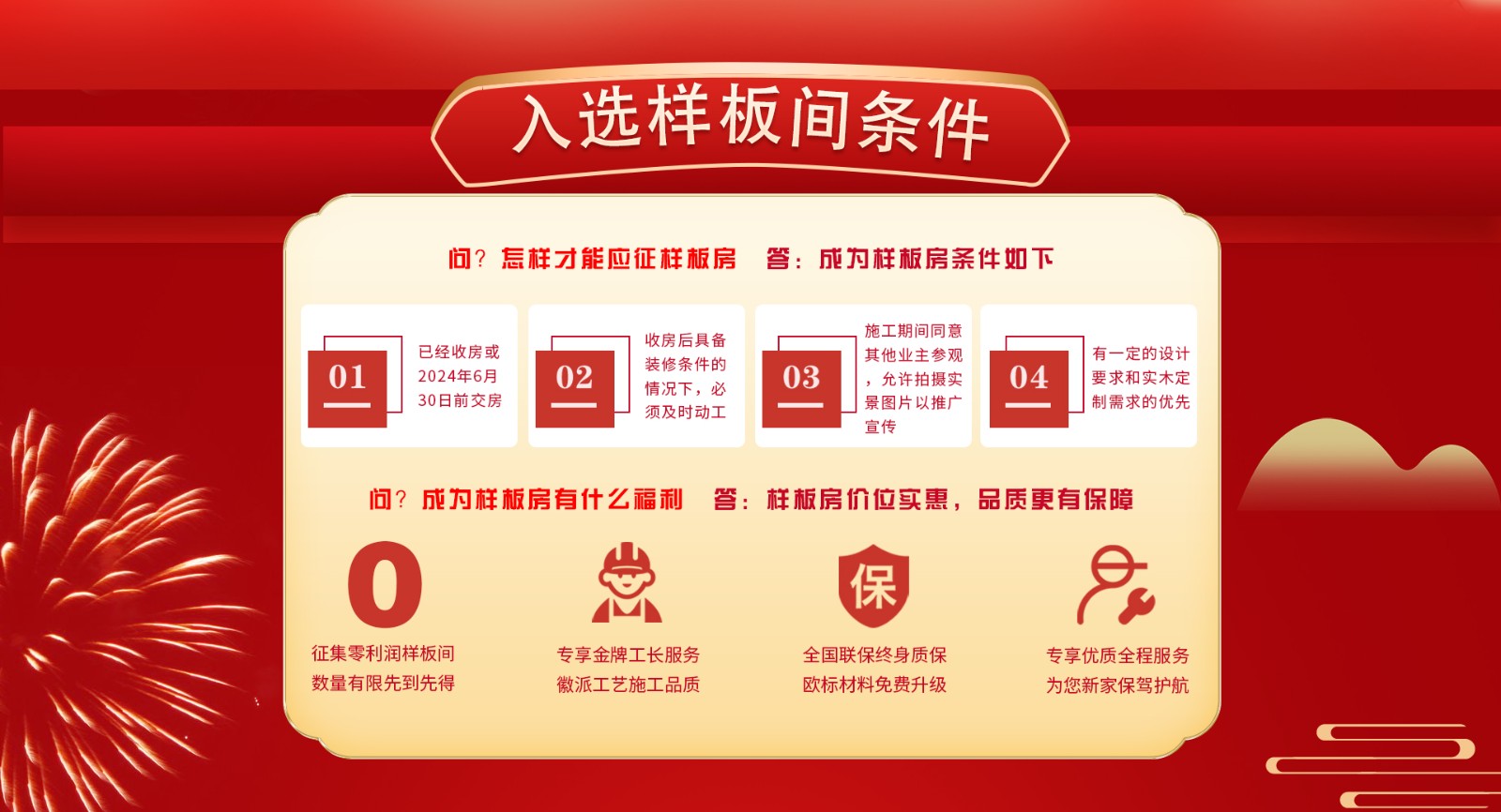 安全管理平台新年优惠活动有哪些具体福利和参与条件? 第2张 安全管理平台新年优惠活动有哪些具体福利和参与条件? 第2张