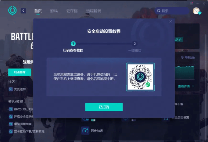 安全服务怎么重启?操作步骤和注意事项是什么? 第2张 安全服务怎么重启?操作步骤和注意事项是什么? 第2张