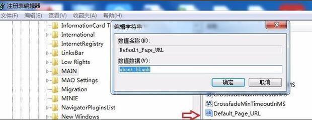 宽带连接注册表怎么设置？宽带连接注册表修改方法