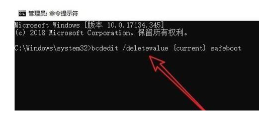 电脑进安全模式后如何正常退出? 第3张 电脑进安全模式后如何正常退出? 第3张