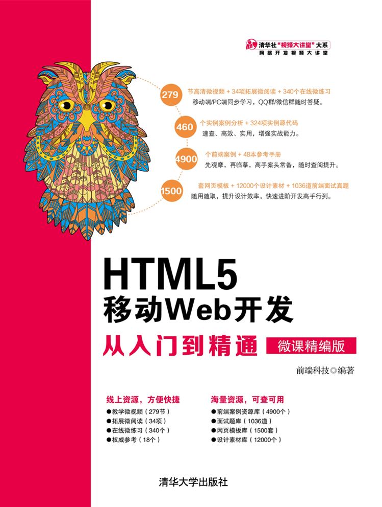 HTML5 WAP开发怎么做?零基础入门到实战完整教程 第2张 HTML5 WAP开发怎么做?零基础入门到实战完整教程 第2张
