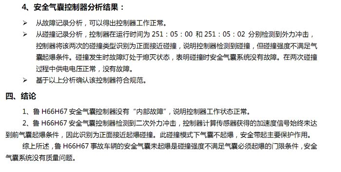 安全气囊检测数据怎么看?哪些参数决定安全性能? 第3张 安全气囊检测数据怎么看?哪些参数决定安全性能? 第3张