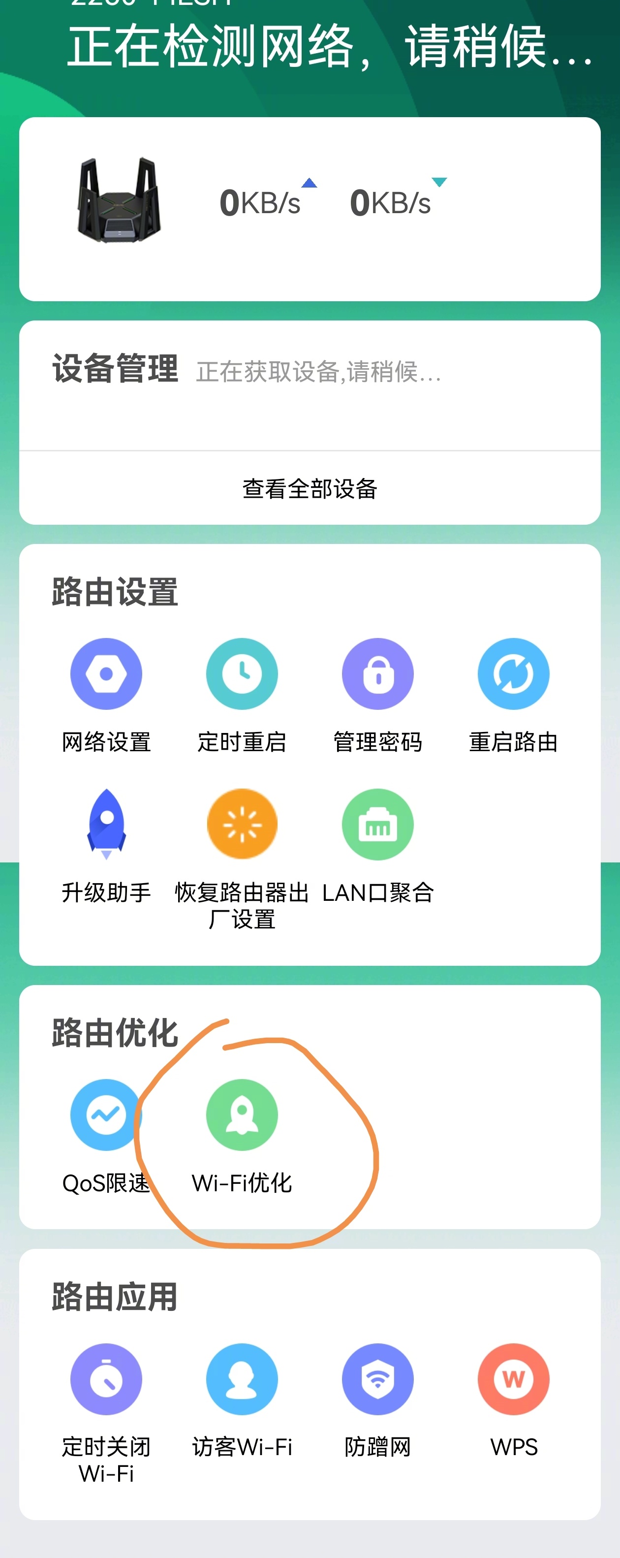 安卓手机连接WiFi时,如何设置和使用域名解析? 第3张 安卓手机连接WiFi时,如何设置和使用域名解析? 第3张