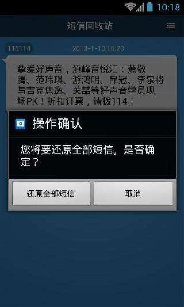 为何手机里会突然出现批量删除有你更早前的短信这样的操作提示? 第2张 为何手机里会突然出现批量删除有你更早前的短信这样的操作提示? 第2张