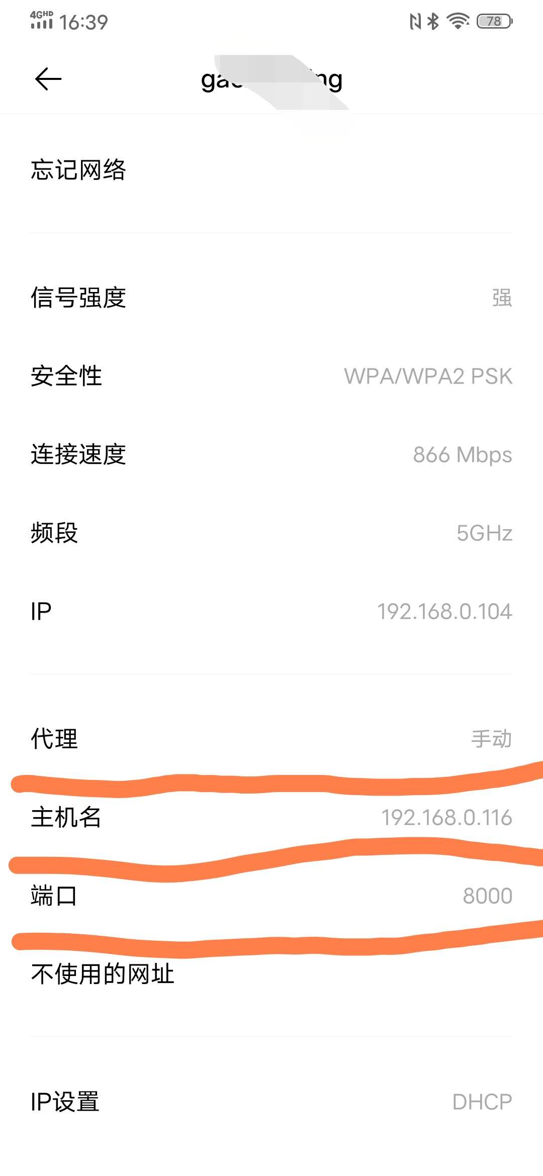 安卓手机连接WiFi时,如何设置和使用域名解析? 第1张 安卓手机连接WiFi时,如何设置和使用域名解析? 第1张