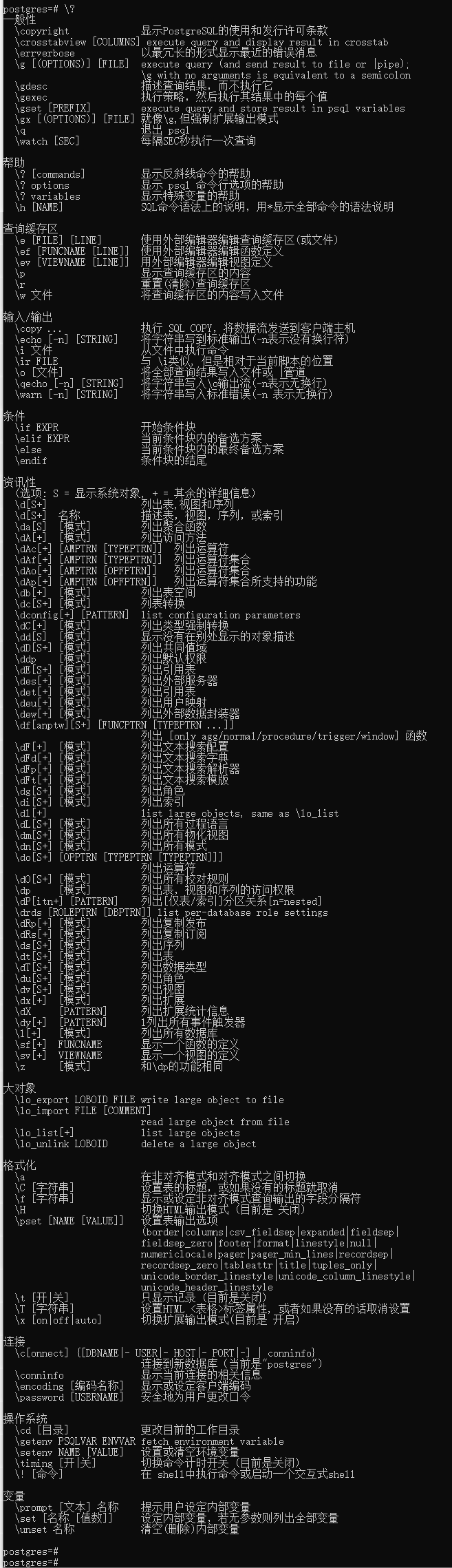 在PostgreSQL环境中，psql命令如何查询并显示所有数据库列表？