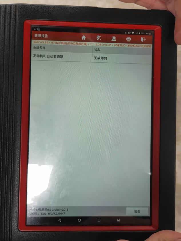 安全气囊数据写入需要专用电脑吗?怎么操作? 第2张 安全气囊数据写入需要专用电脑吗?怎么操作? 第2张