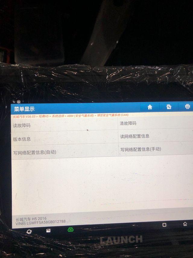 安全气囊数据写入需要专用电脑吗?怎么操作? 第1张 安全气囊数据写入需要专用电脑吗?怎么操作? 第1张