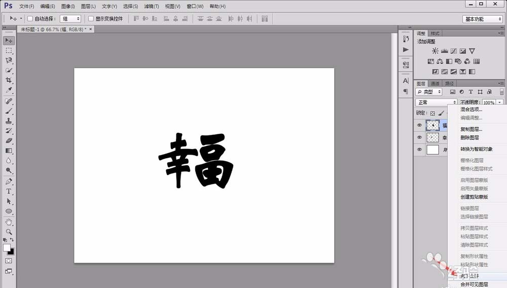 Photoshop编辑文字教程,新手如何轻松掌握文字编辑技巧? 第3张 Photoshop编辑文字教程,新手如何轻松掌握文字编辑技巧? 第3张