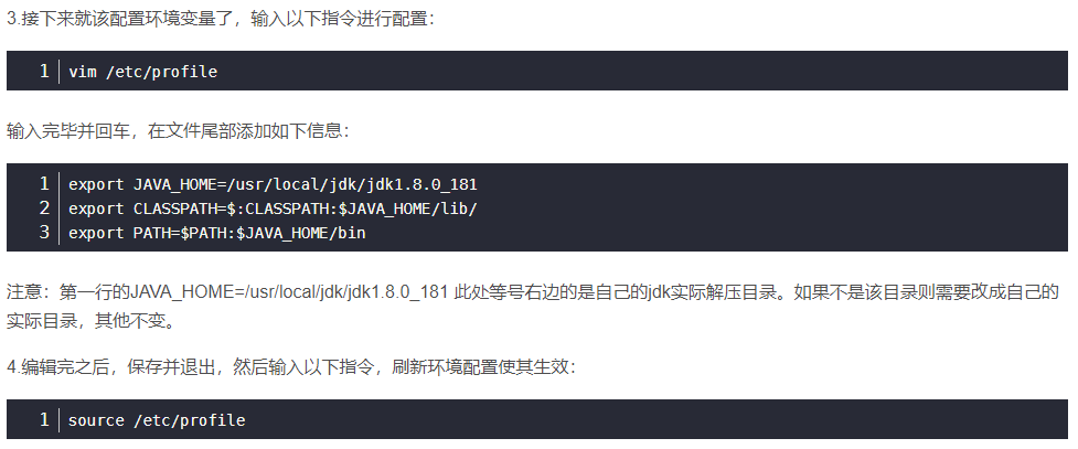 Linux环境下配置JDK1.7,遇到哪些常见问题及解决方法? 第2张 Linux环境下配置JDK1.7,遇到哪些常见问题及解决方法? 第2张