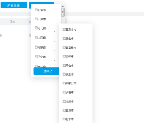 AngularJS省市二级联动如何实现数据动态加载与联动? 第1张 AngularJS省市二级联动如何实现数据动态加载与联动? 第1张