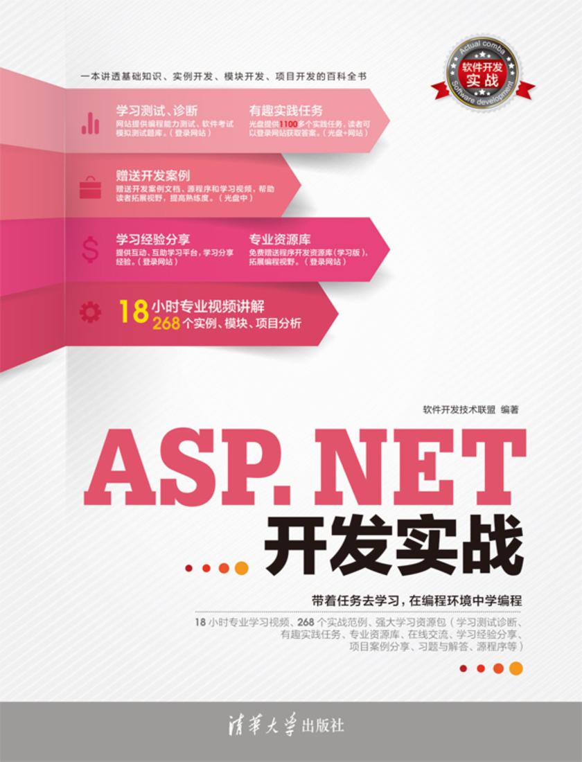 ASP.NET入门难?核心技巧实战揭秘|ASP.NET开发指南与进阶教程大全 第3张 ASP.NET入门难?核心技巧实战揭秘|ASP.NET开发指南与进阶教程大全 第3张