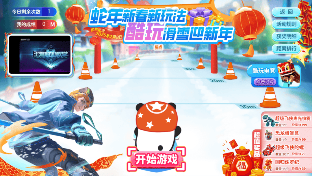 安全管理平台新年活动有哪些具体玩法和参与方式? 第3张 安全管理平台新年活动有哪些具体玩法和参与方式? 第3张