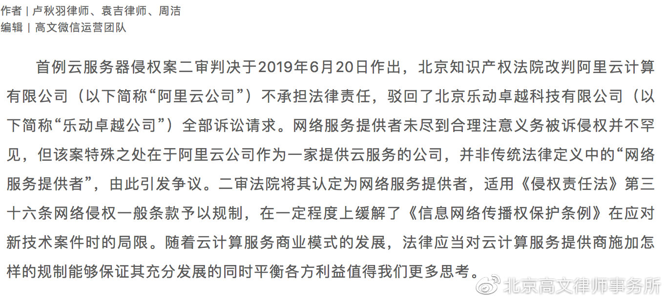 服务器案二审判决 第2张 服务器案二审判决 第2张