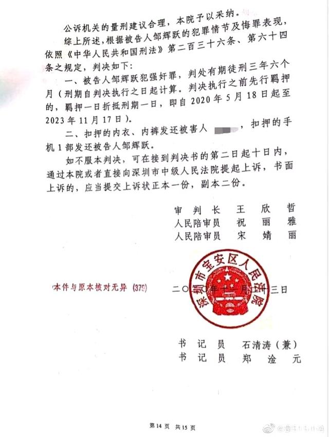 服务器案二审判决 第3张 服务器案二审判决 第3张