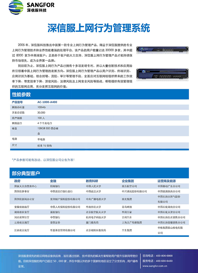 深信服上网配置怎么设置?深信服上网行为管理配置步骤 第2张 深信服上网配置怎么设置?深信服上网行为管理配置步骤 第2张