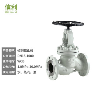 乌鲁木齐地区j41h-40cdn20截止阀为何如此受欢迎? 第3张 乌鲁木齐地区j41h-40cdn20截止阀为何如此受欢迎? 第3张