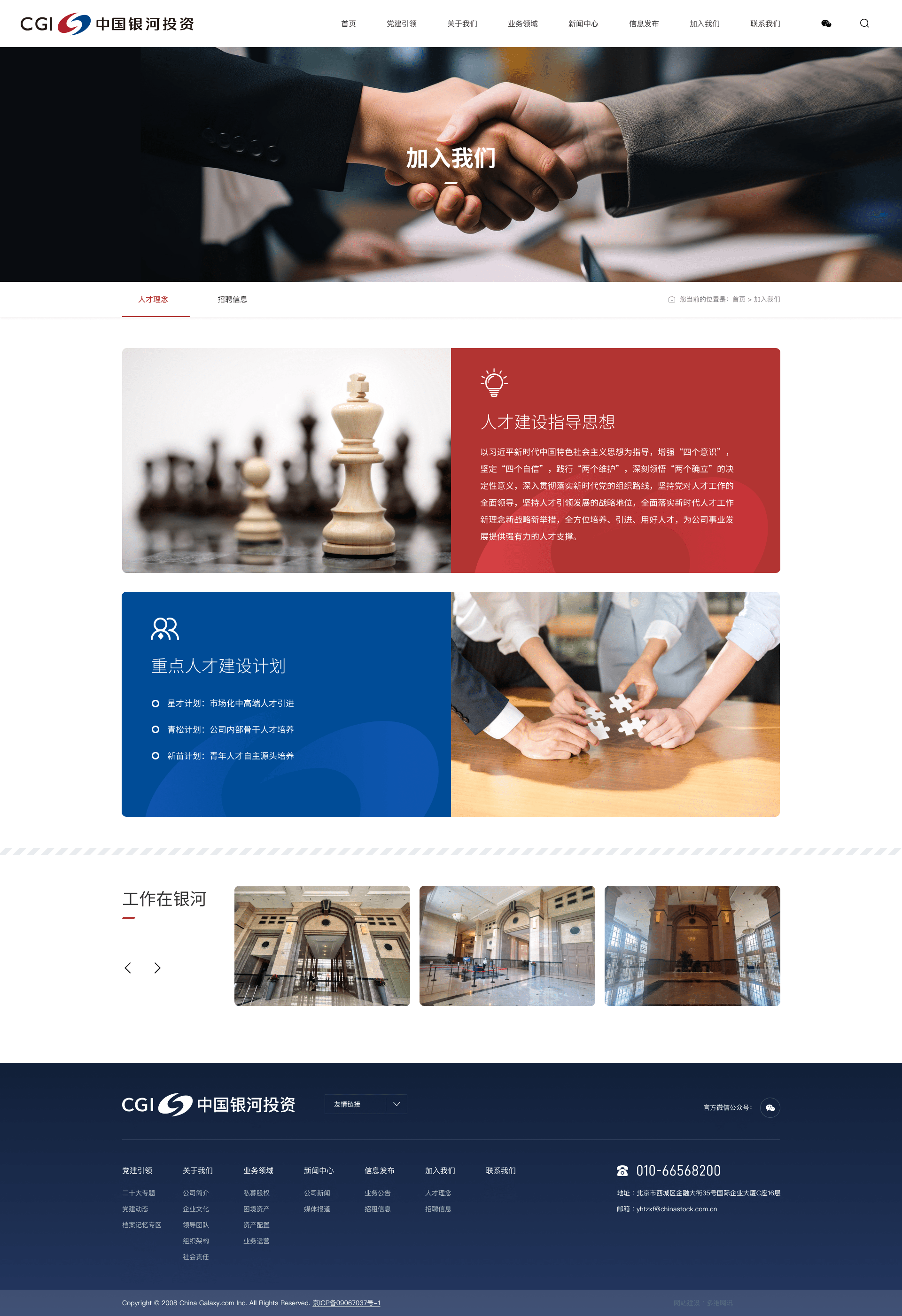 北京网站开发外包哪家好?专业网站建设公司推荐 第2张 北京网站开发外包哪家好?专业网站建设公司推荐 第2张