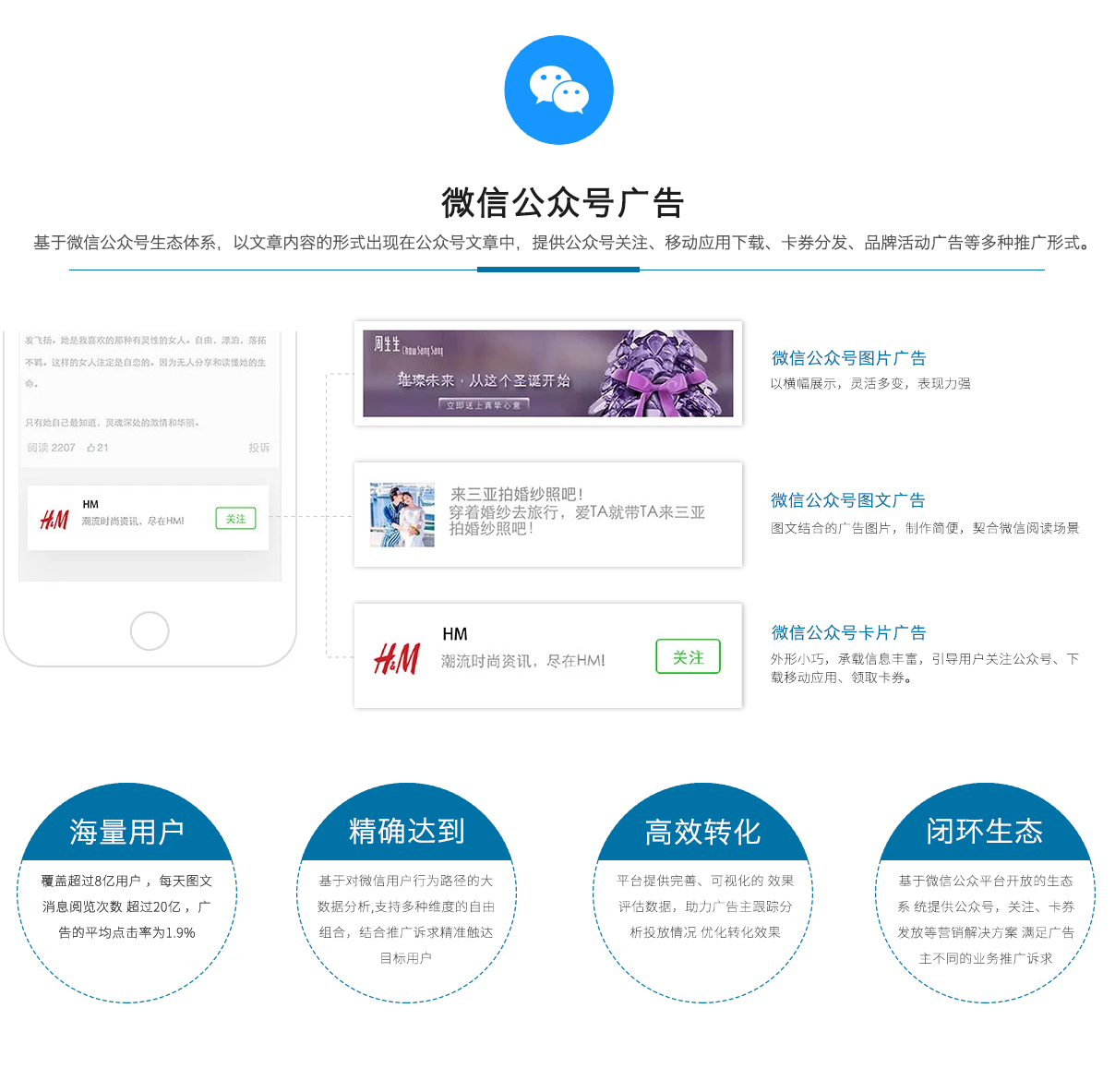 佛山公众号开发哪家好?专业公司推荐 第2张 佛山公众号开发哪家好?专业公司推荐 第2张