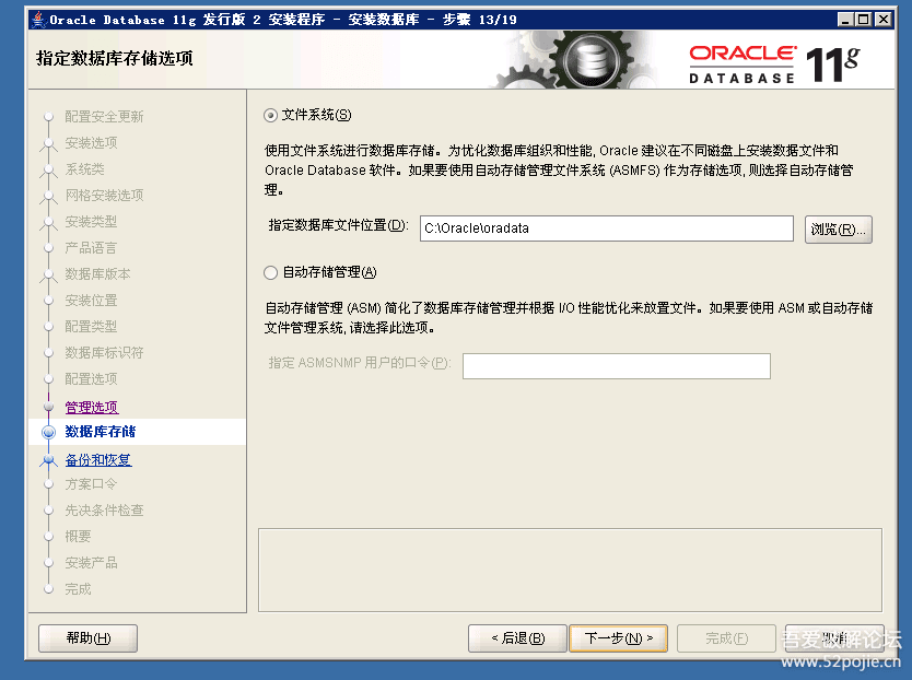 oracle11g配置监听失败怎么办?oracle11g配置监听教程 第1张 oracle11g配置监听失败怎么办?oracle11g配置监听教程 第1张