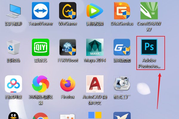 Photoshop临时文件究竟隐藏在电脑哪个角落? 第1张 Photoshop临时文件究竟隐藏在电脑哪个角落? 第1张
